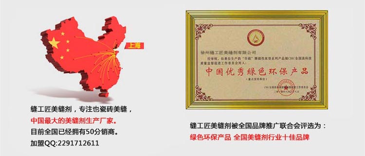 真瓷胶