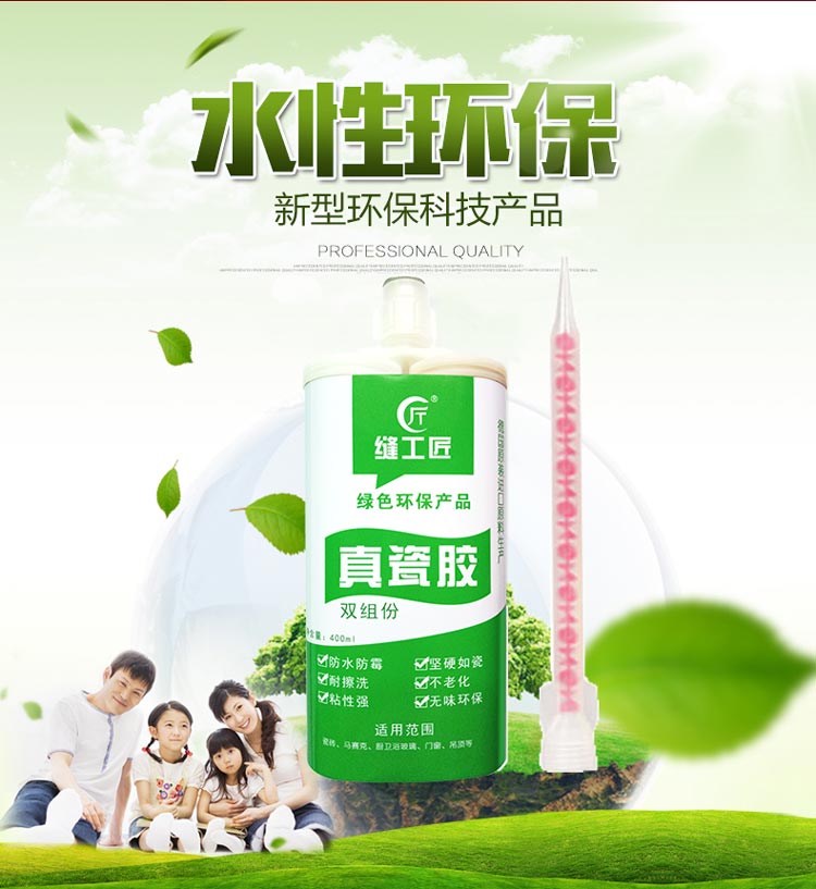 绿色环保