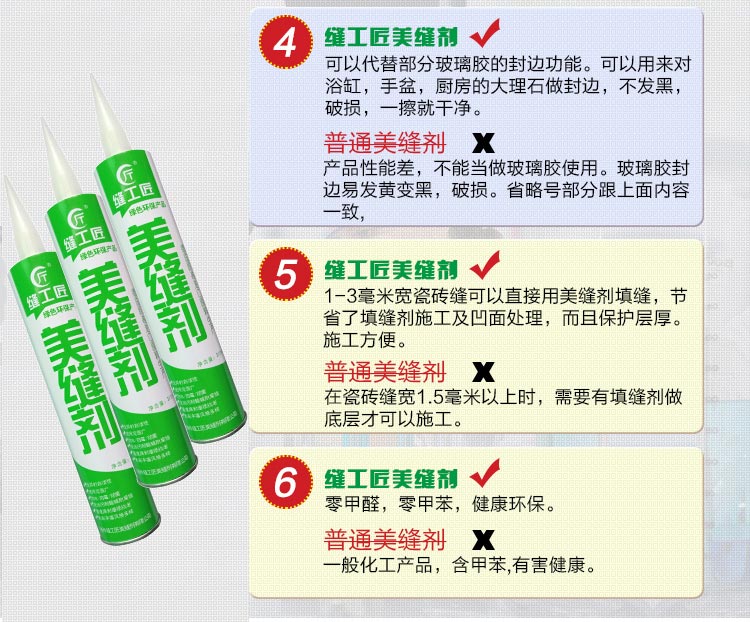 美缝剂优势