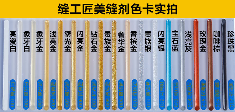 美缝剂色卡
